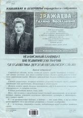 Сахалинская область