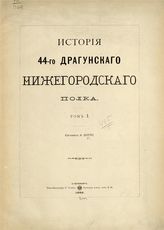 Т. 1. - 1892.