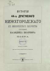 Т. 2. - 1893.