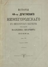 Т. 7. - 1895.