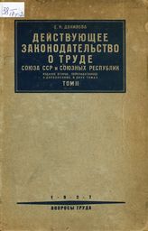 Т. 2. - 1927.