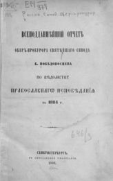 … за 1884 год. - 1886.