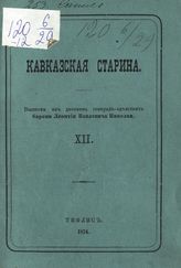 [Вып. 12 : 1855]. - 1874.