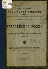 ... за 1904 год. - 1911. - (Статистика Российской империи ; вып. 74).