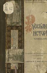 Т. 2. - 1910.