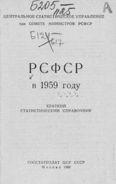 … в 1959 году. - 1960.