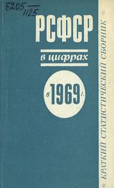 ... в 1969 году. - 1970.