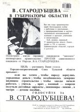 Тульская область