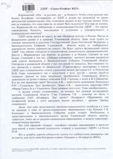 Ульяновская область