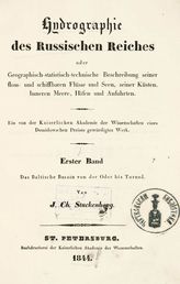 Bd. 1 : Das Baltische Bassin von Oder bis Tornea. - 1844.