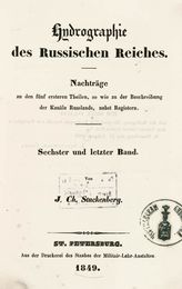 Bd. 6 : Nachtrage zu den funf ersteren Theilen, so wie zu der Beschreibung der Kanale Russlands, nebst Registern. - 1849.
