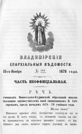 Неофициальная часть № 22 (15 ноября)