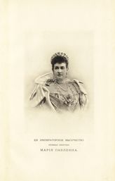 Мария Павловна, Великая Княгиня