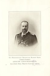 Алексей Александрович, Великий Князь