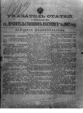 Указатель статей