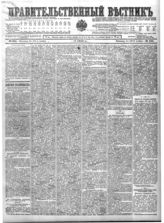 № 244, 8 ноя.