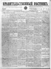 № 249, 14 ноя.