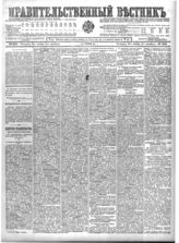 № 254, 21 ноя.