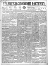 № 255, 24 ноя.