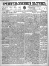 № 256, 26 ноя.