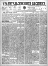№ 258, 28 ноя.