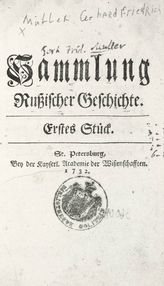 Muller G. F. Sammlung russischer Geschichte. - St. Peterburg, 1732-1764.