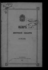 ... за 1886 год. - 1887.