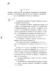 Лопухин Алексей Александрович. Свод правил, выработанных в развитие утвержденного господином министром внутренних дел 12 августа текущего года "Положения о начальниках розыскных отделений"