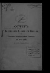 ​... за 1905 год. Ч. 2 : Часть гражданская. - [1906].