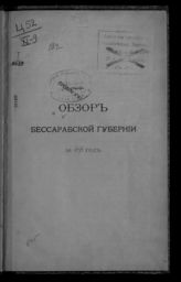 ... за 1878 год. - [1879].