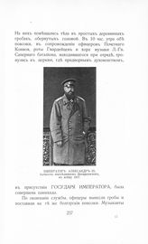 Александр III Александрович, Император
