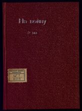 Новиков М. П. На войну : (Из записок запасного солдата). -  [Женева, 1905].