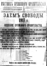 Апрель (№№ 23-44) 