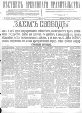Май (№№ 45-67)