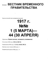 Титулы