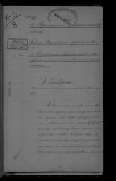 ... за 1876 год. - [1877].