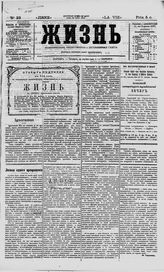 № 33, 29 апреля