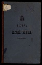 ... за 1879 год. - [1880].