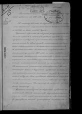 Курский губернатор. Отчет Курского губернатора ... [по годам]. - [1871-1889].