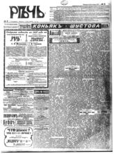 № 3, 4 янв.