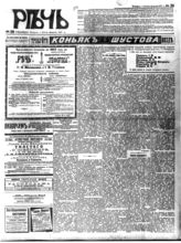 Февраль (№№ 26-49)