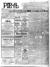 Март (№№ 50-76)