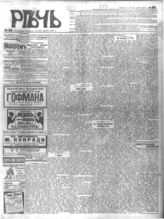№ 84, 10 апр.