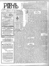 Август (№№ 179-205)