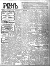 № 217, 14 сен.