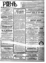 Декабрь (№№ 284-307)