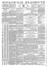 № 192, 4 сен.