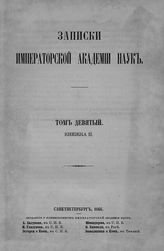 Буняковский В. Я. Исследования о возрастном составе женского православного населения. - СПб., 1866.