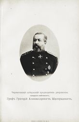 Милорадович Григорий Александрович, Граф