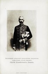 Сомов Сергей Михайлович